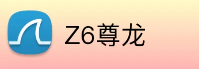 Z6尊龙 Logo