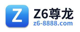 Z6尊龙